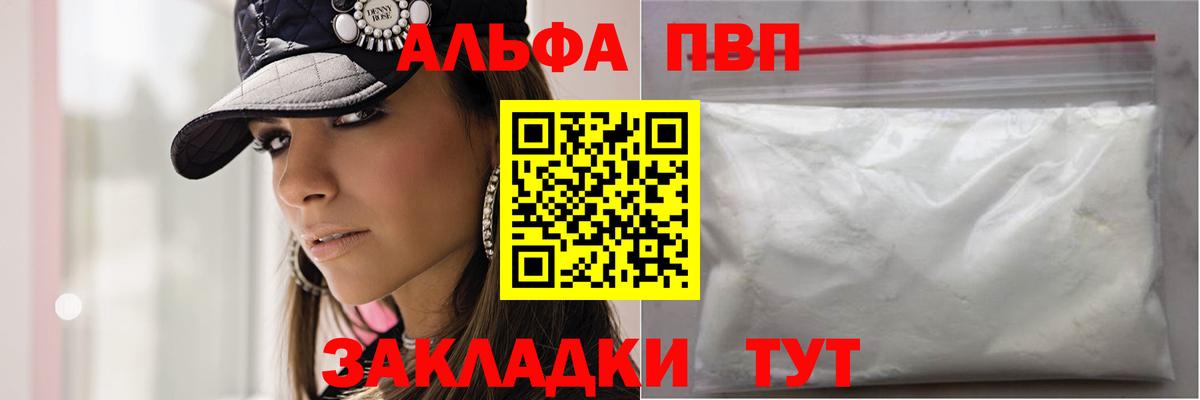 Alpha-PVP крисы CK  APVP Crystall  Вход с VPN  Кыштым  Альфа ПВП VHQ 