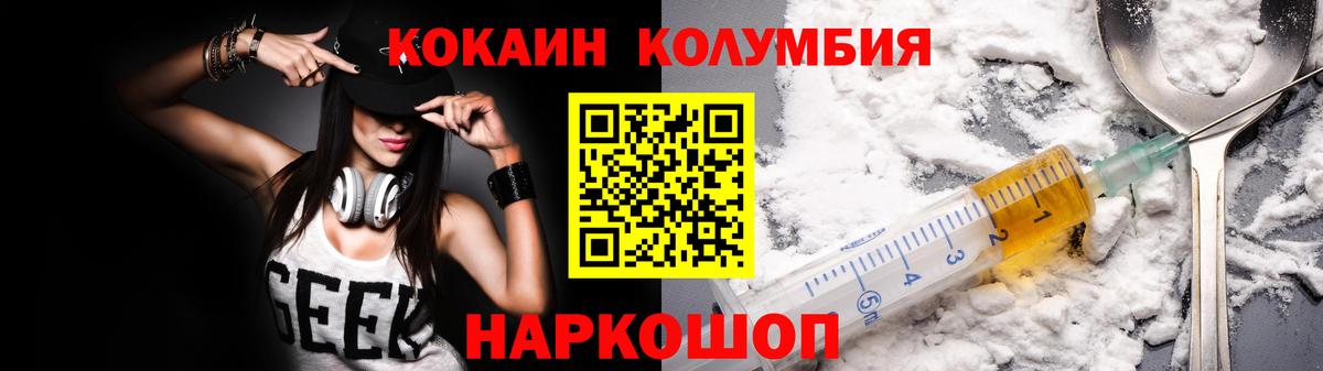 Cocaine  Вход с VPN  КОКАИН Fish Scale  Кыштым  COCAIN Fish Scale 