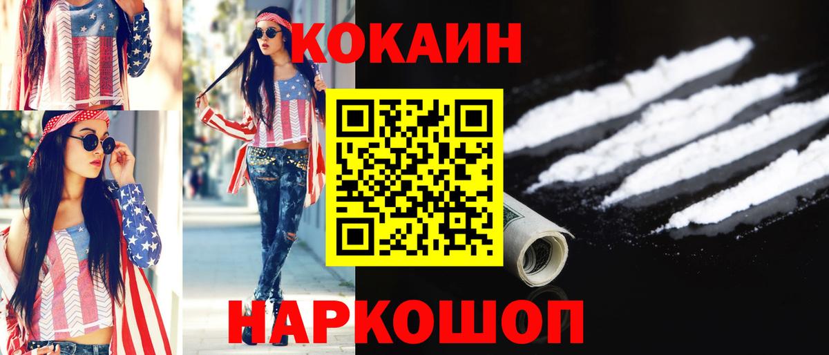 КОКАИН 99% Кыштым