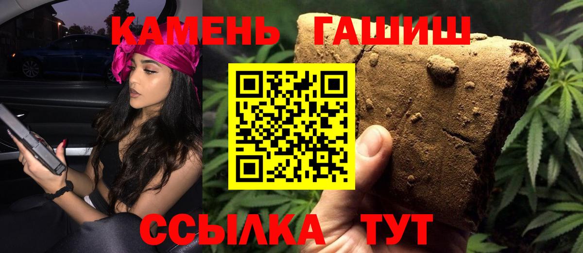 ГАШИШ  Гашиш гарик  Вход с VPN  Кыштым 