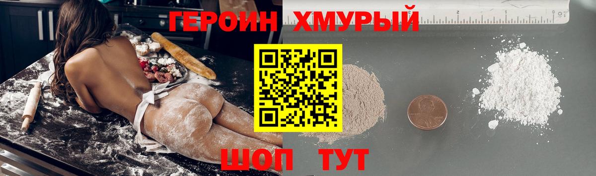 Кыштым  Героин белый  Вход с VPN 