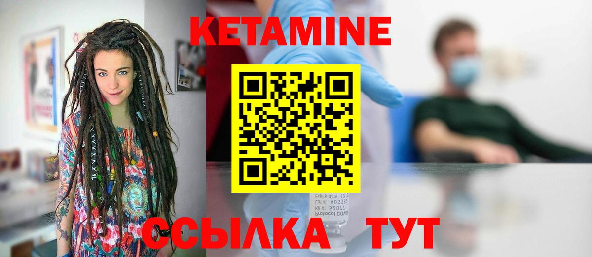 гидра сайт  Вход с VPN  Кетамин VHQ  Кыштым  КЕТАМИН ketamine 
