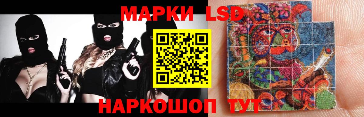 Кыштым  LSD-25 экстази кислота  Вход с VPN  ЛСД экстази ecstasy 