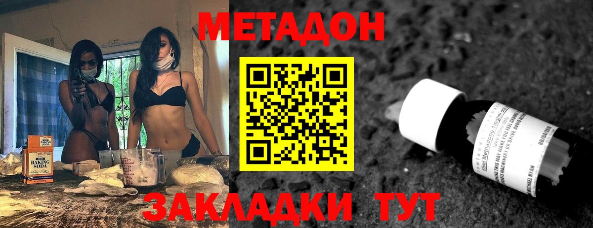 Метадон VHQ  МЕТАДОН methadone  Кыштым  Вход с VPN 