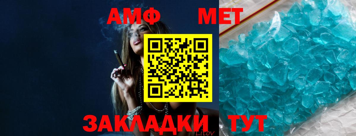 Первитин мет  МЕТАМФЕТАМИН  Кыштым  Первитин мет  Вход с VPN 