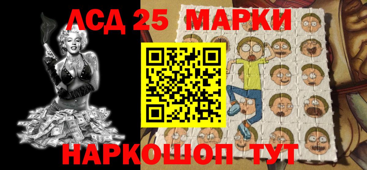 Кыштым  магазин продажи   Вход с VPN  Наркотические марки 1,8мг 