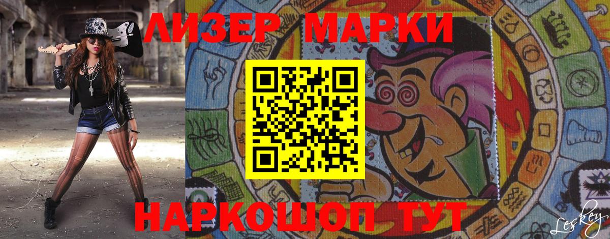 Марки N-bome 1,5мг Кыштым
