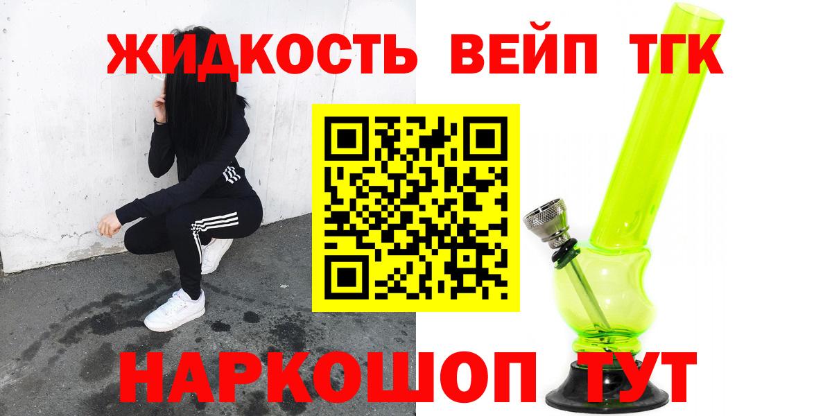 ТГК THC oil Кыштым