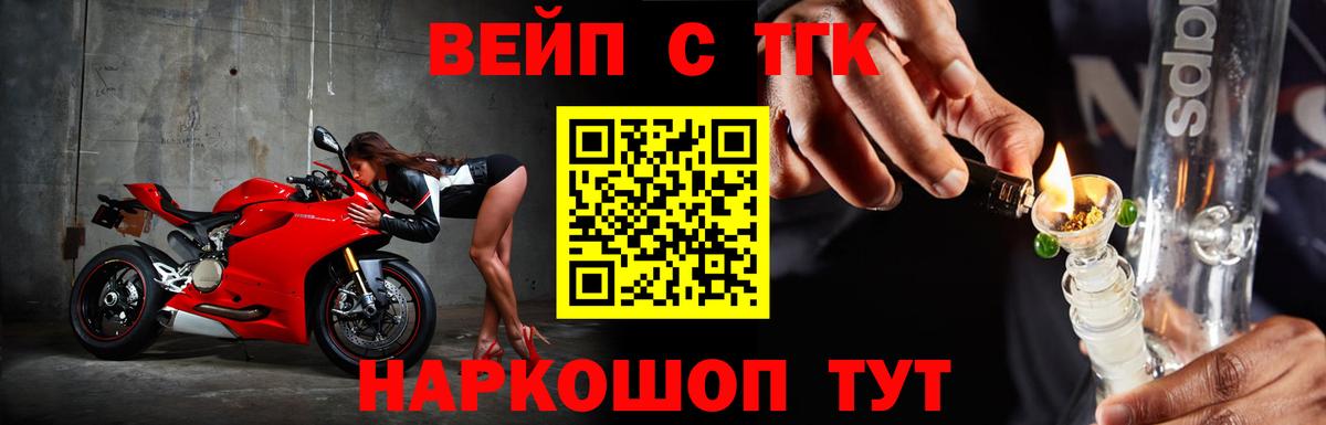ТГК гашишное масло  Вход с VPN  ТГК концентрат  Кыштым 