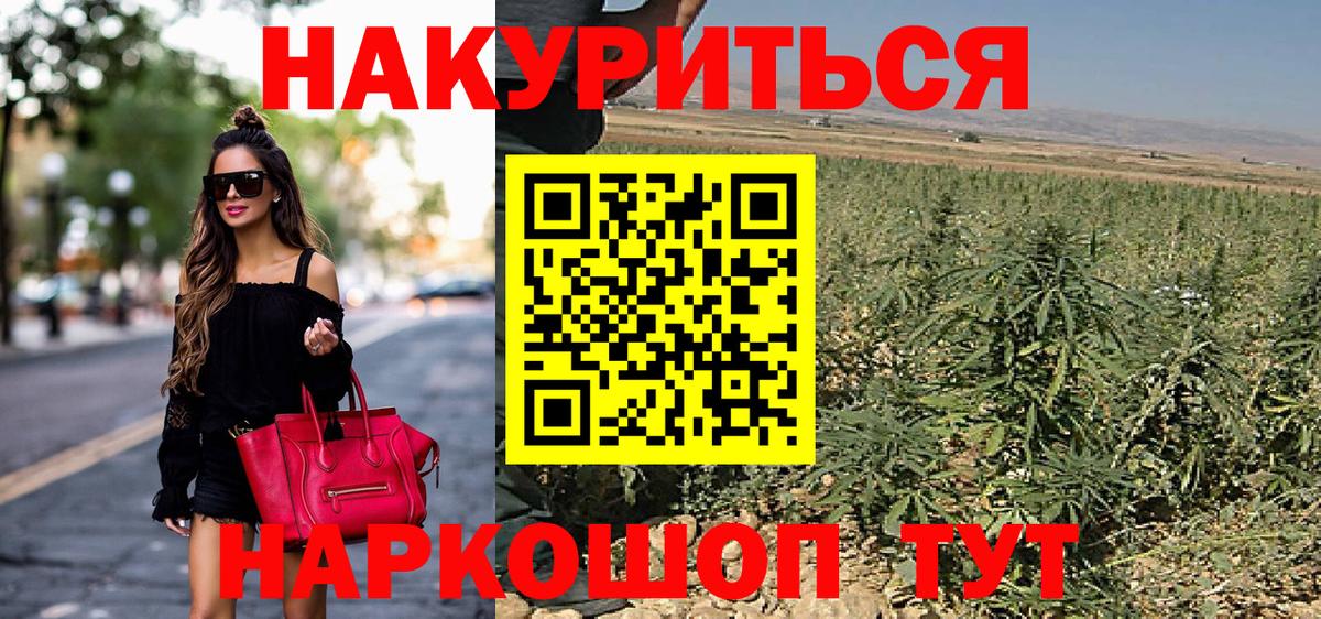 Шишки марихуана AK-47  МАРИХУАНА OG Kush  Вход с VPN  Кыштым  Шишки марихуана Ganja 